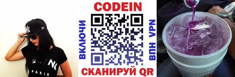 Codein напиток Lean (лин)  Купить где  Дорогобуж 