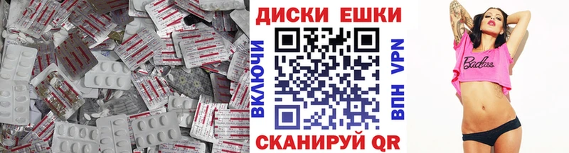 Купить  Дорогобуж  Экстази круглые 