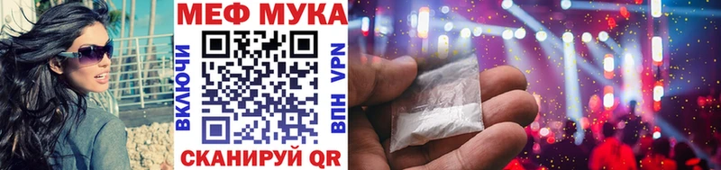 МЕФ mephedrone  Купить где  Дорогобуж 