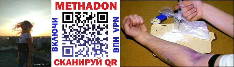 Купить где  Дорогобуж  МЕТАДОН VHQ 